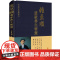 [精装]张至顺道家养生智慧中华养生智慧丛书张至顺老道长道家养生修行米晶子修德静功养生炁體源流按摩中药饮食辟谷养生全集书籍