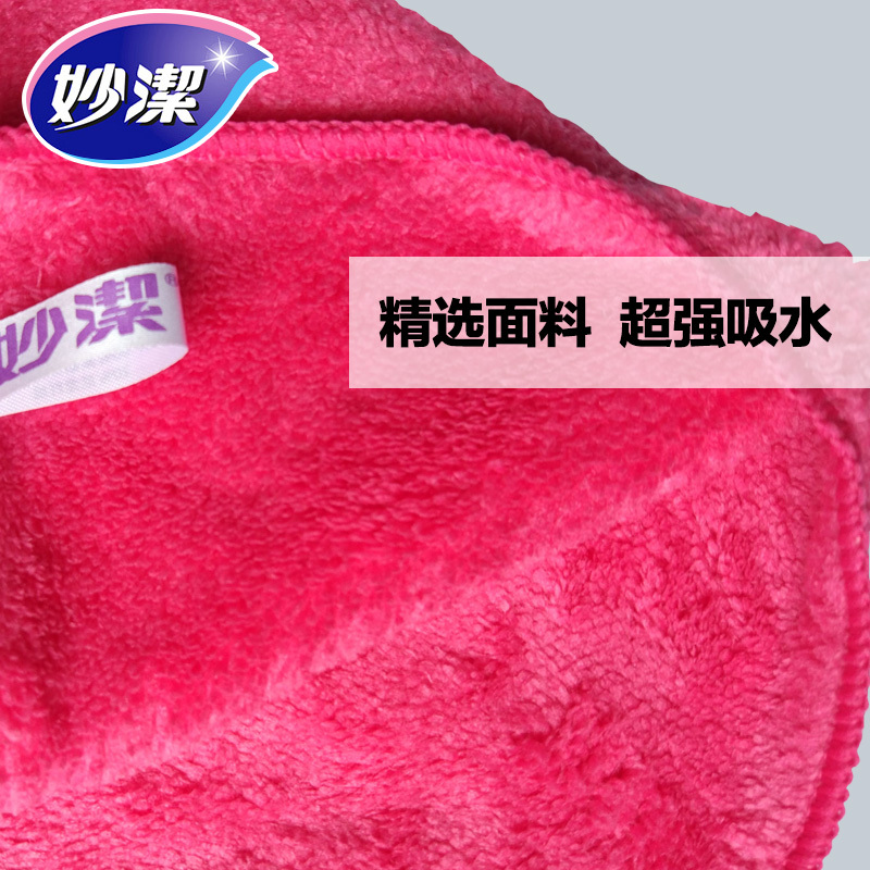 妙洁(MIAOJIE) 妙洁魔吸擦拭布长毛绒吸水抹布多功能卫浴厨房擦拭布3片装