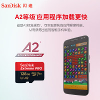 闪迪128GB TF(MicroSD)存储卡U3 C10 V30 A2 4K 至尊超极速移动版内存卡读速200MB/S