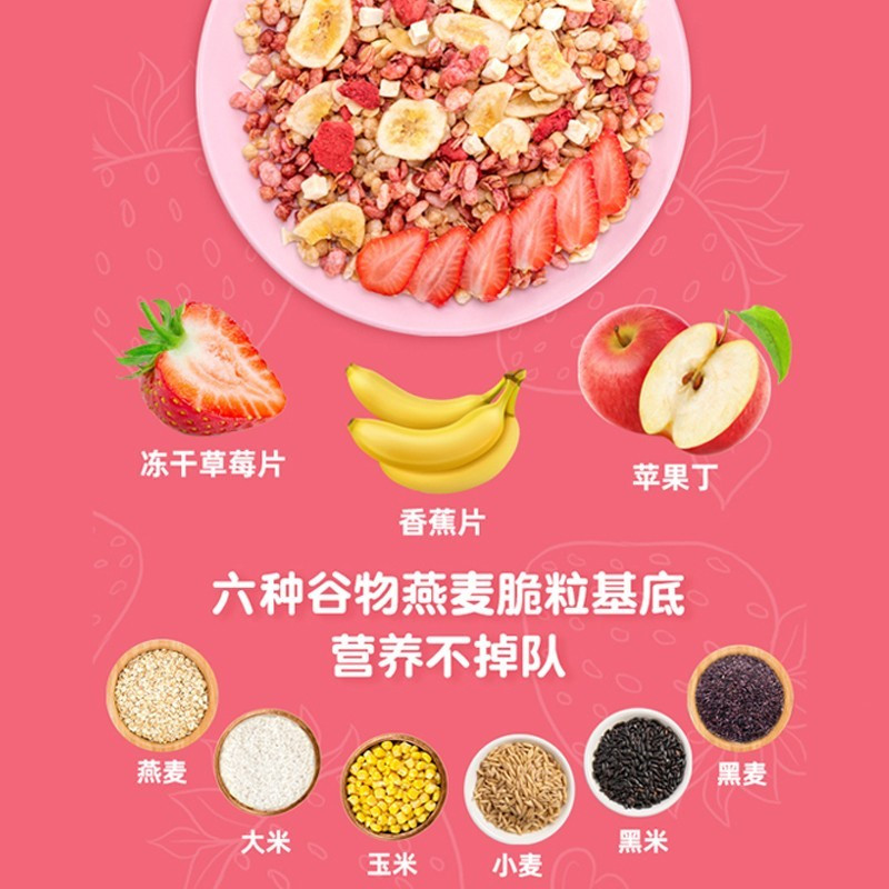 欧 扎 克 玫瑰草莓坚果麦片400g