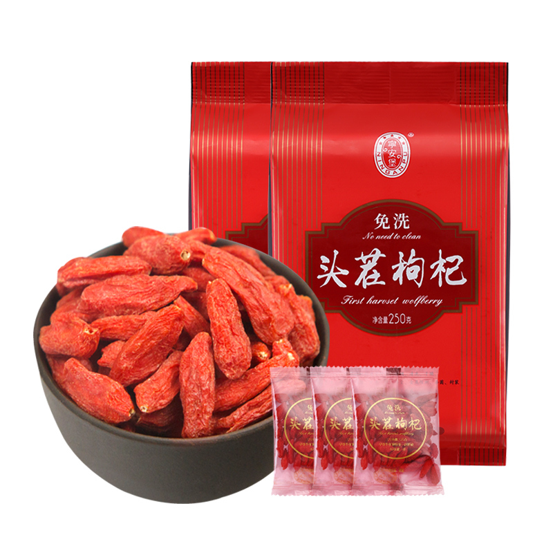 宁安堡 宁夏枸杞子中宁苟杞子特级250g克×2袋 枸杞茶小袋装男肾花草茶饮