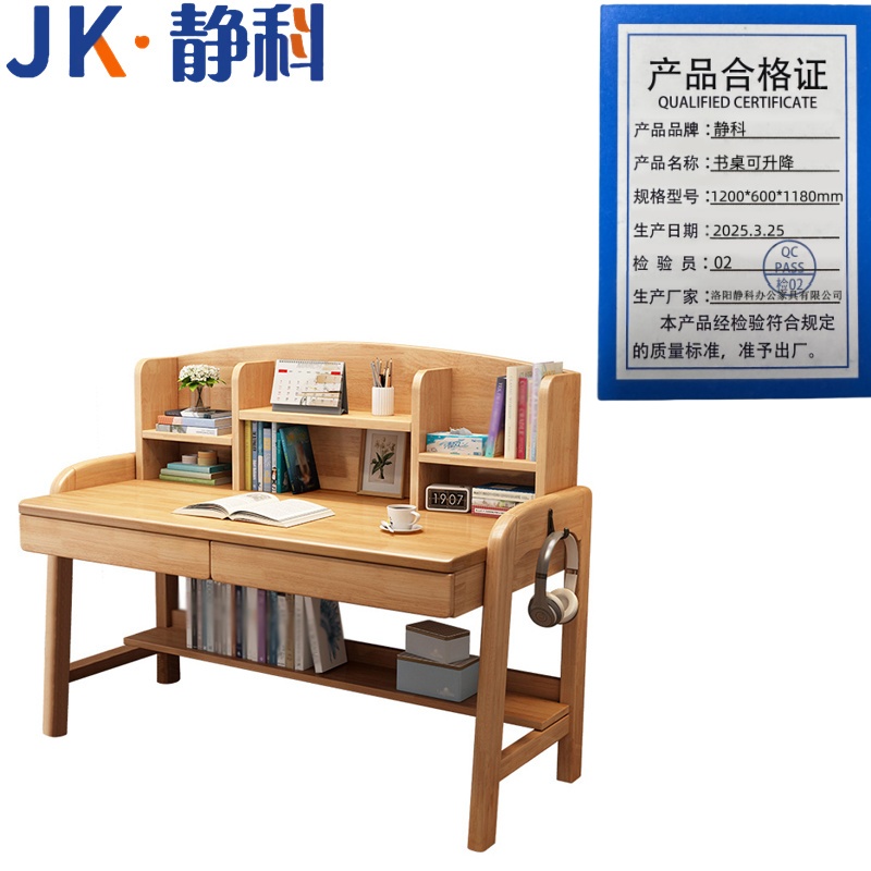 静科书桌可升降1.2米高清大图