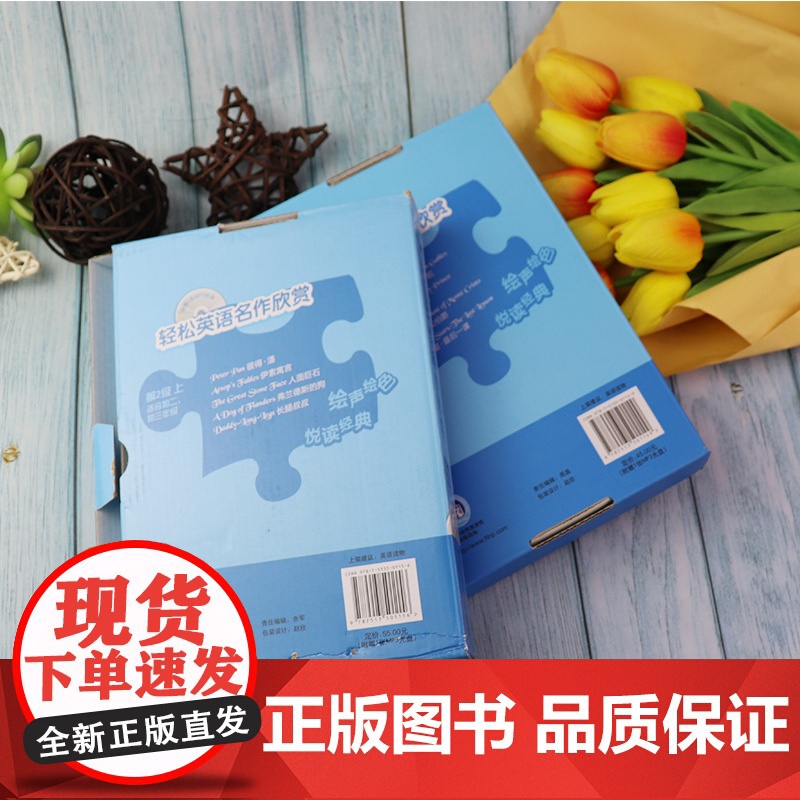套装 轻松英语名作欣赏 初中版 第二级上下2级 适合初二初三年级 初中生英汉双语读物 初中英语分级读物 初中生英语课外阅高清大图