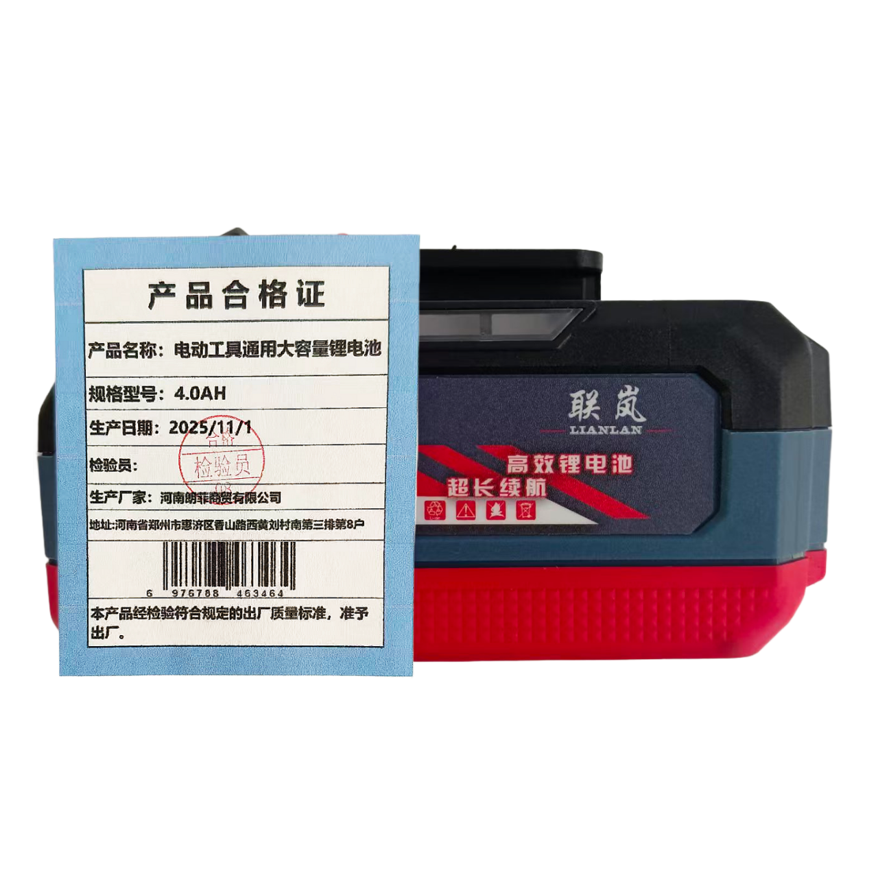 联岚电动工具通用大容量锂电池/块高清大图