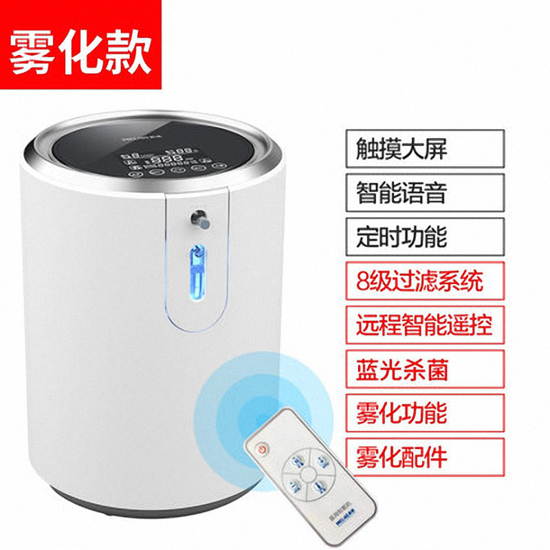 美菱(MELING)ZY-F1WA2制氧雾化一机两用1L静音医用级93%高氧语音遥控孕妇吸氧机家庭家用老人氧气机器雾化款