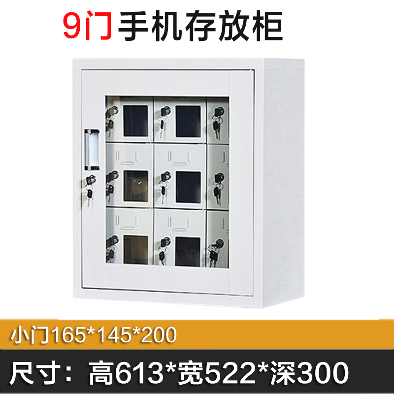 DXBG手机存放柜9门613*522*300mm高清大图