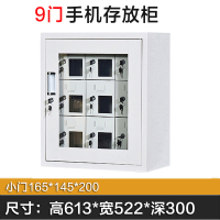 DXBG手机存放柜9门613*522*300mm