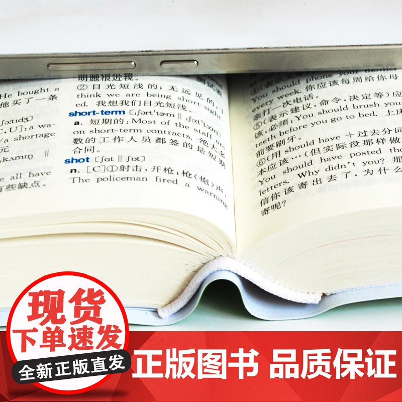 正版双色 英汉汉英多用词典 英汉汉英小词典 字典英语初高中小学生学习中英文互查工具书教辅音标英译汉汉译英双译解 学生英汉高清大图