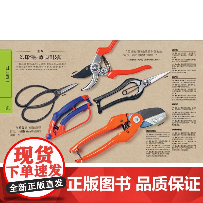 DK工具全书 工具百科全书 7大种类 200余种手工工具 800多幅精美插画 一步一图 北京科学技术高清大图