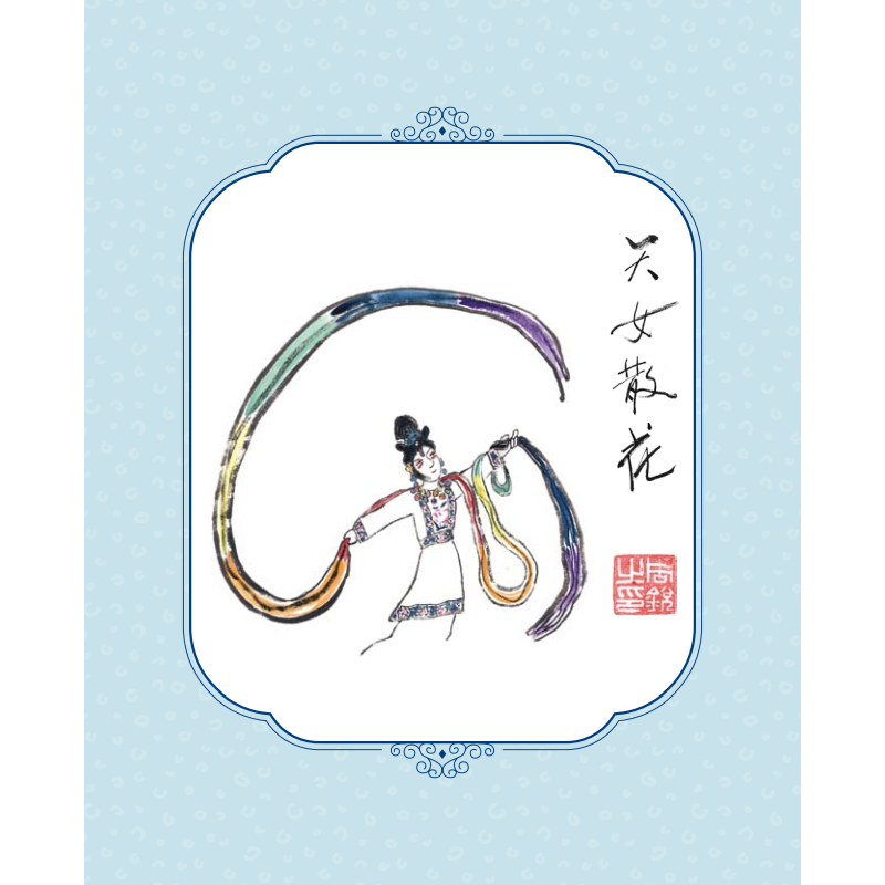 正版新书]天女散花(好戏开场了!)周锐9787020177448高清大图