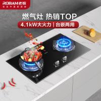 老板4.1kW燃气灶自营双眼灶煤气灶单灶具燃气灶台嵌两用灶煤气炉钢化玻璃灶台炉具炉灶带熄火保护30B0(液化气灶)