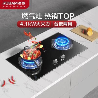 老板4.1kW燃气灶自营双眼灶煤气灶单灶具燃气灶台嵌两用灶煤气炉钢化玻璃灶台炉具炉灶带熄火保护30B0(液化气灶)