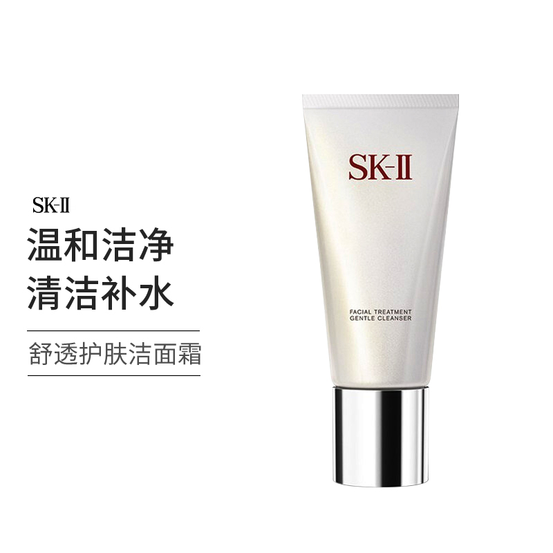 SK-II全新肌源焕肤洗面奶 深层清洁 温和洁净 水润保湿高清大图