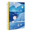 丢失的记忆(精)