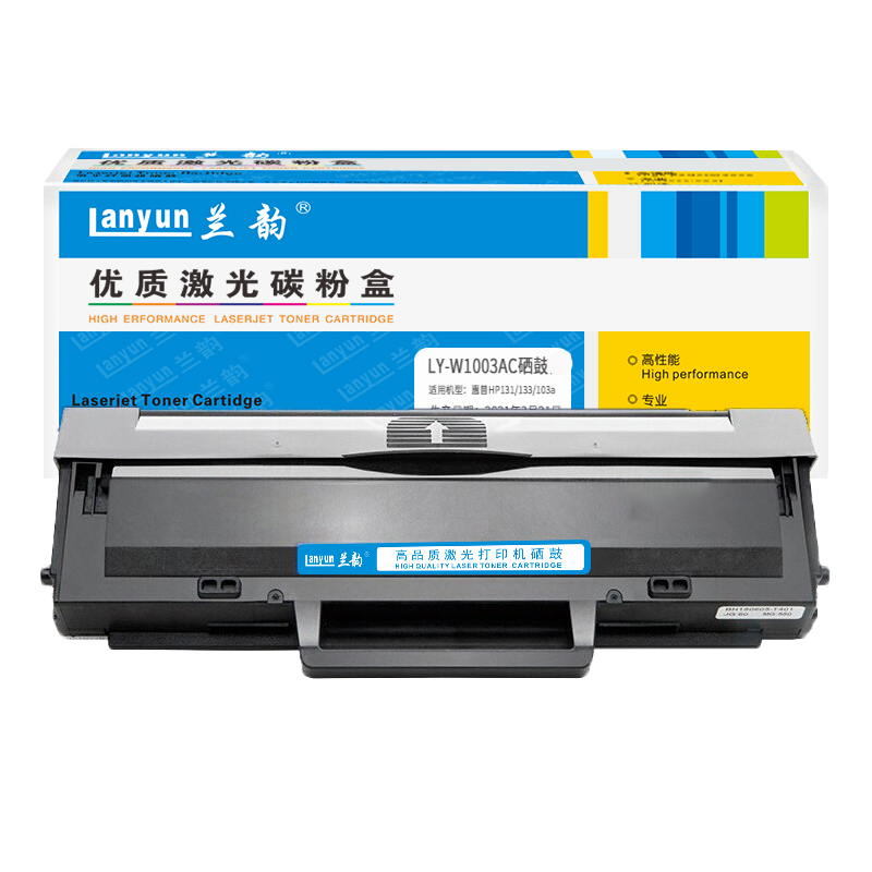 兰韵LY-W1003AC硒鼓 适用于惠普131/133/103a 单个装高清大图