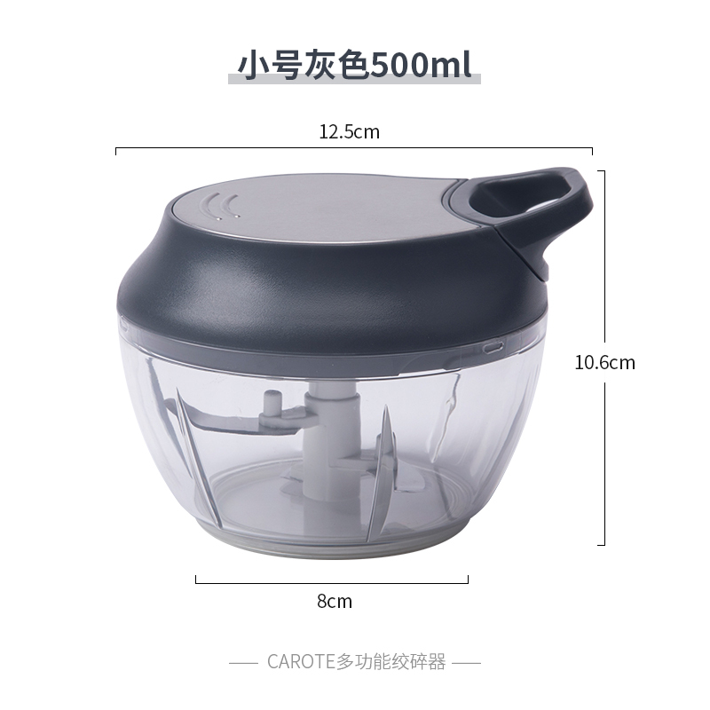 [上新]Carote手动绞菜机搅拌蒜泥家用厨房搅蒜器碎菜切菜神器 灰色小号