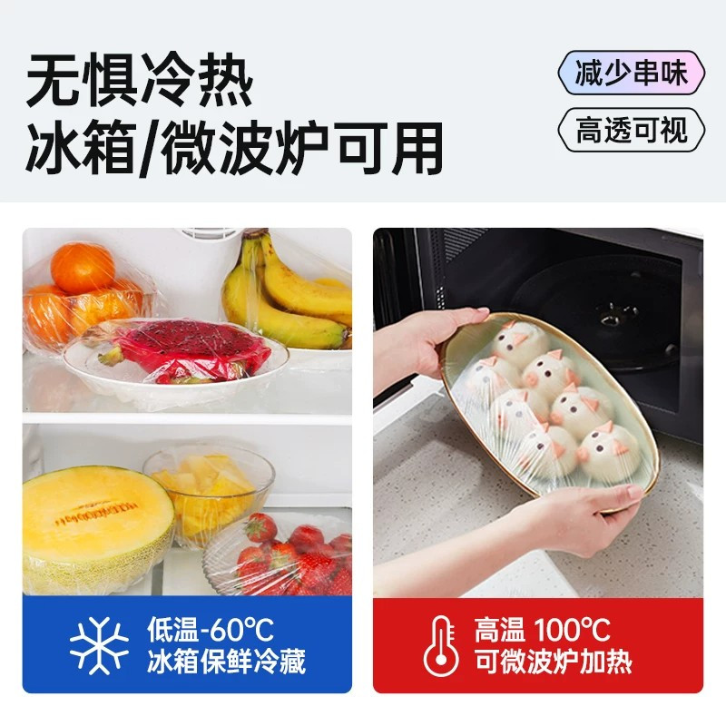 格瑞亚 悬挂式保鲜膜套 200只/包*1包(不含挂钩)高清大图