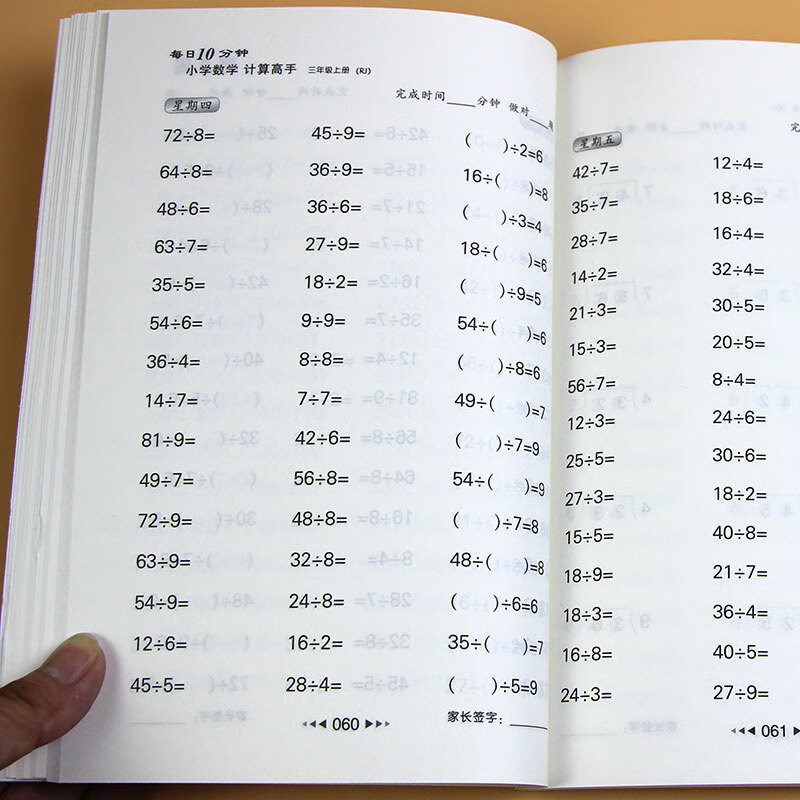三年级计算高手上册小学生3年级数学计算题天天练一百以上乘法加减法混合运算同步练高清大图