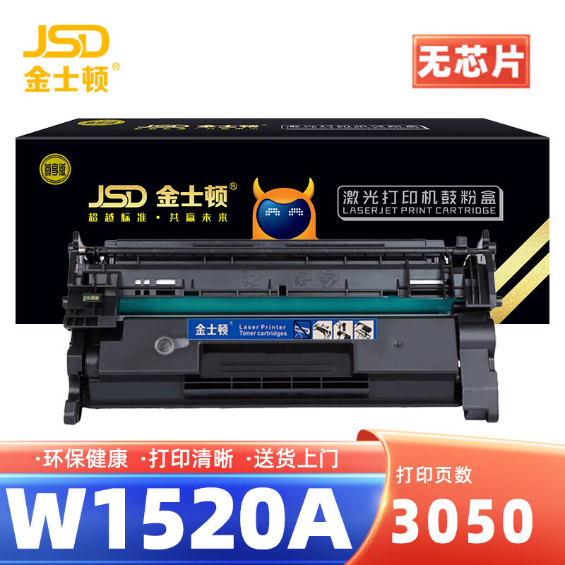 金士顿 硒鼓W1520A 支高清大图