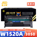 金士顿 硒鼓粉盒W1520A 无芯片 支