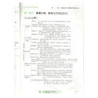 19春全新正版 北大绿卡七年级下册中国历史人教版课时同步讲练同步练习册单元测试题训练期中期末复习资料中考真题精练作