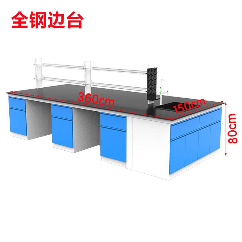 芙瑞塔实验台 实验桌360*150*80cm张