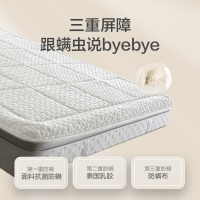 喜临门床垫 泰国乳胶1.5m弹簧三重防螨 深睡精灵
