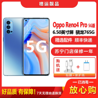 [二手95成新]OPPO Reno4 Pro 晶钻蓝 8G+128G全网通安卓手机6.5英寸屏骁龙765G拍照5G手机