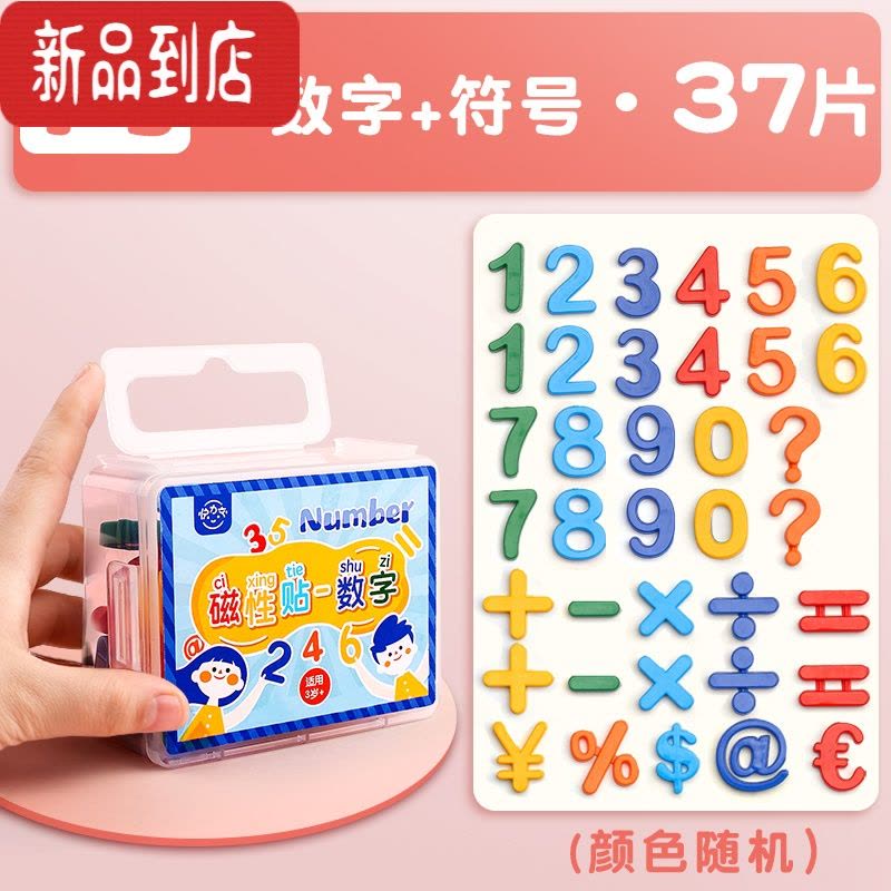真智力彩色数字贴26个英文字母英语大小写拼音磁力贴白板画板磁铁黑板吸贴幼儿教学教具冰箱磁吸贴片拼图大号 [盒装]磁性玩具图片