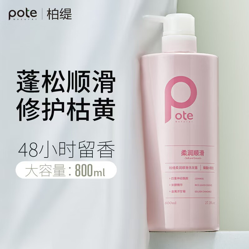 柏缇pote 小苍兰洗沐护套盒800ml*3_高清大图