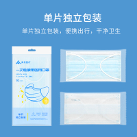 奥美医疗医用口罩单片独立装50只蓝色一次性防护三层含熔喷布宽松耳带亲肤内里轻薄透气 灭菌级