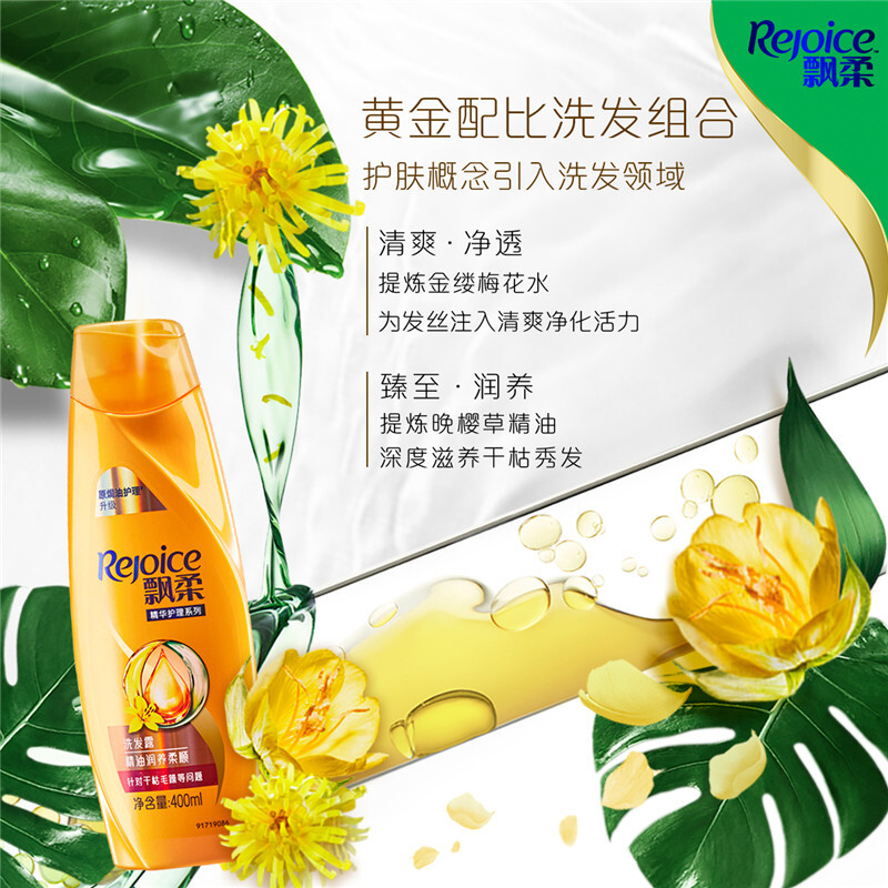 飘柔(Rejoice)精油润养柔顺洗发露400ML*12瓶装