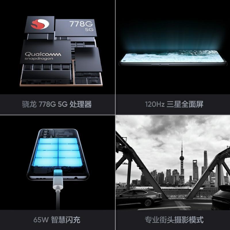realme 真我GT 大师版 5G手机 8GB+256GB 旅行箱·灰 骁龙778处理器 120Hz三星AMOLED全面屏 65W智慧闪充 OPPO提供售后支持