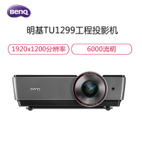 明基(BenQ)TU1299 WUXGA 工程投影仪 高亮 全高清 企业办公 大会议室 大礼堂 TU1299 官方标配