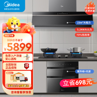 美的(Midea)抽油烟机自清洁高温蒸汽洗变频23风量烟灶联动烟灶消套装AK5pro+Q529+130B03