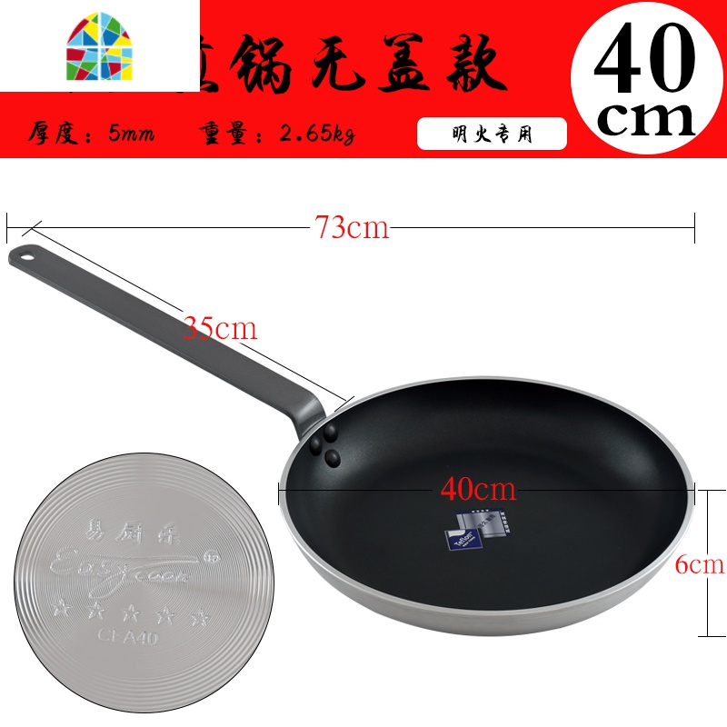 不粘锅牛排煎蛋平底锅煎锅烙饼锅大商用12-40cm燃气灶适用 FENGHOU 40cm单柄式不粘锅明火专用款高清大图