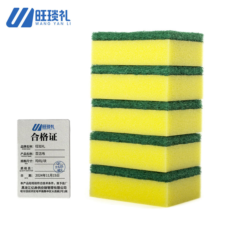 旺琰礼 百洁布 均码/块高清大图