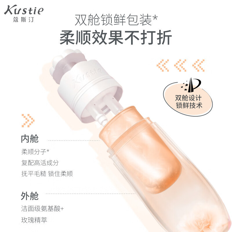 蔻斯汀 双舱洗发水(玫瑰)-500g高清大图