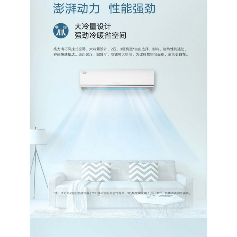 格力(GREE) 2P 冷暖空调 含安装辅材费(台)