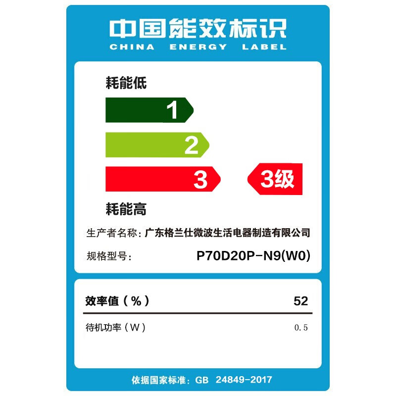 格兰仕(Galanz)微波炉 P70D20P-N9 (W0) /G5(W0)/D4转盘加热家用经典款式机械旋钮20L容量高清大图