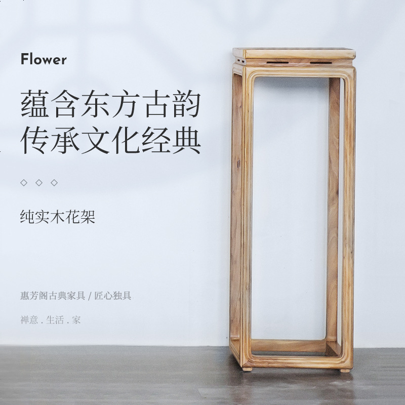 榆木花架老新中式实木客厅绿萝盆景吊兰架阳台室内落地鱼缸置物架