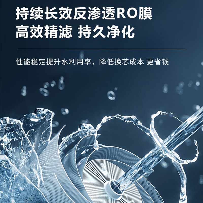 约克反渗透净水器YK-RO2-800高清大图
