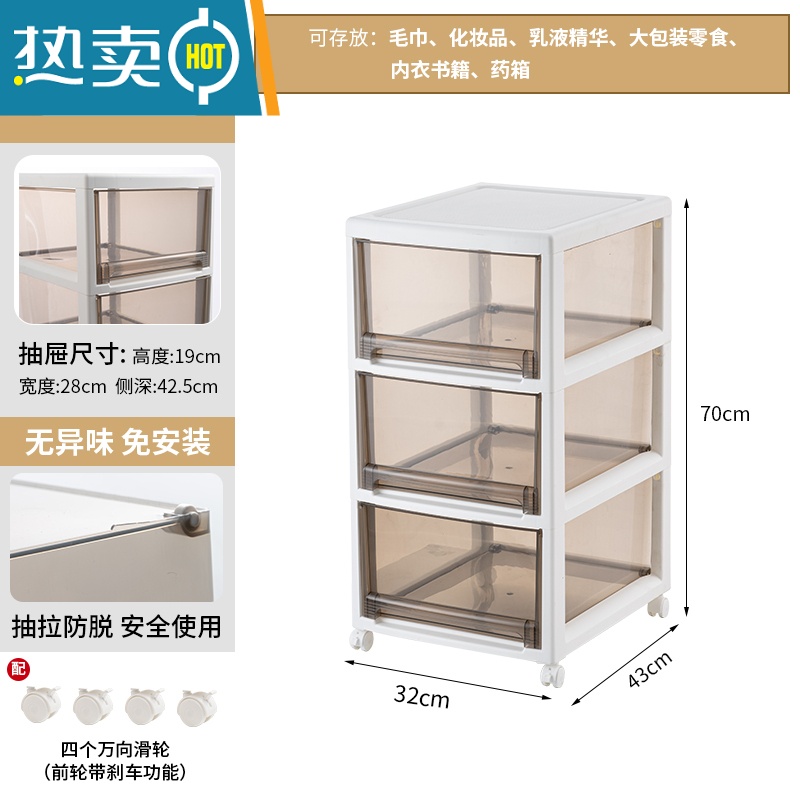 敬平收纳箱抽屉式玩具收纳柜子家用零食整理储物柜多层塑料透明收纳盒 透明咖面宽32cm三层柜带滑轮深抽屉