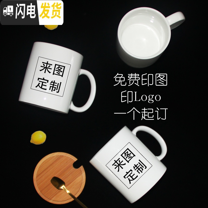 三维工匠来图定制水杯子私人定做创意马克陶瓷杯可印图案图片ogo照片马克杯高清大图