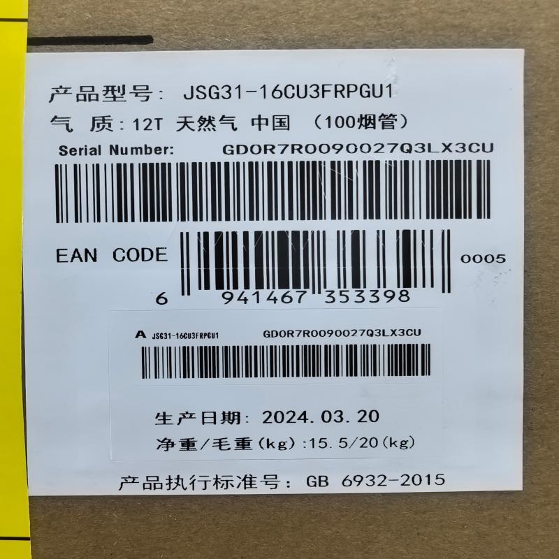 卡萨帝燃气热水器JSG31-16CU3FRPGU1