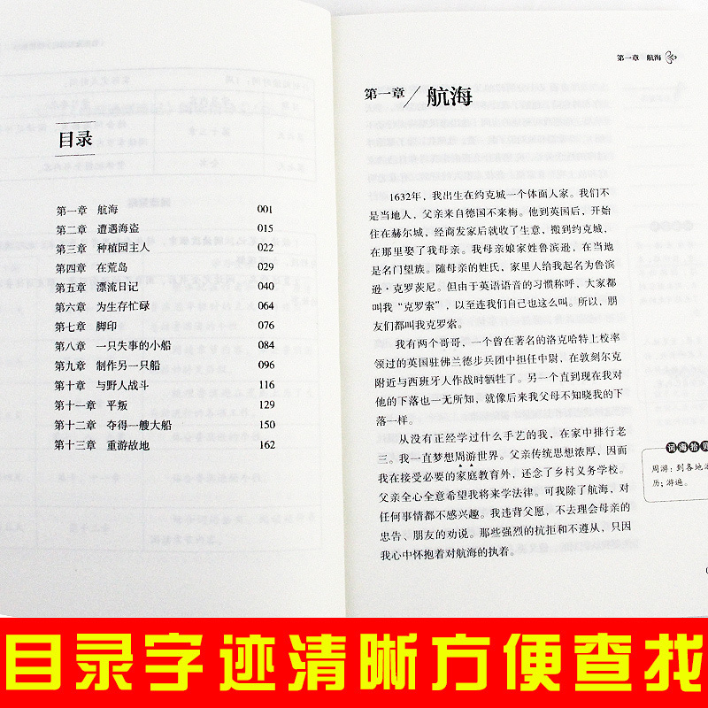 爱丽丝漫游奇境 [正版]全套4册鲁滨逊漂流记快乐读书吧小学生六年级下册*读课外书阅读经典书目汤姆索亚历险记爱丽丝漫游奇境