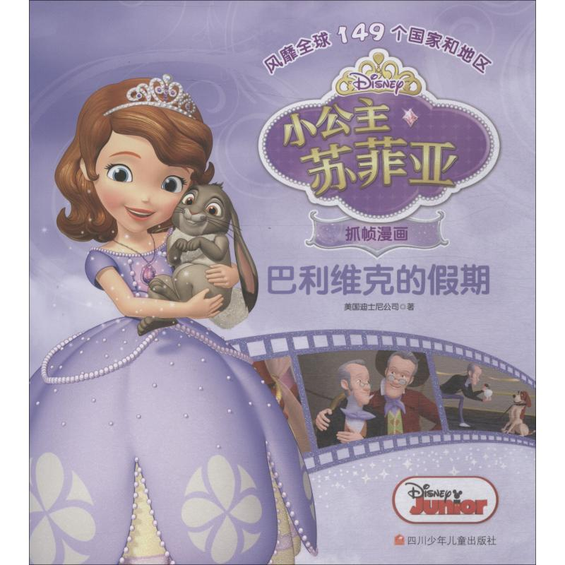 【N】巴利维克的假期-9787536590762