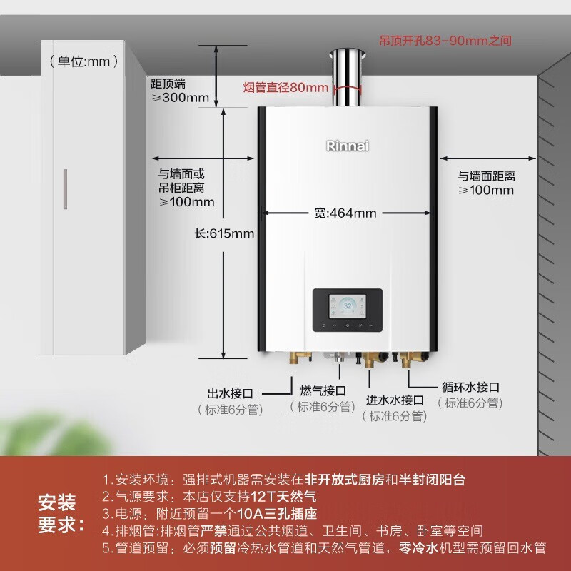 林内rinnair24e86frf24l锐逸24升燃气热水器天燃气高端零冷水