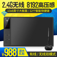 绘王WH1409 V2 无线数位板手绘板电脑画板绘图板手写板电子绘画