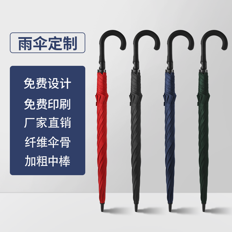 雨伞定制可印logo 男士超大号直杆长柄伞酒店印字订做礼品广告伞高清大图